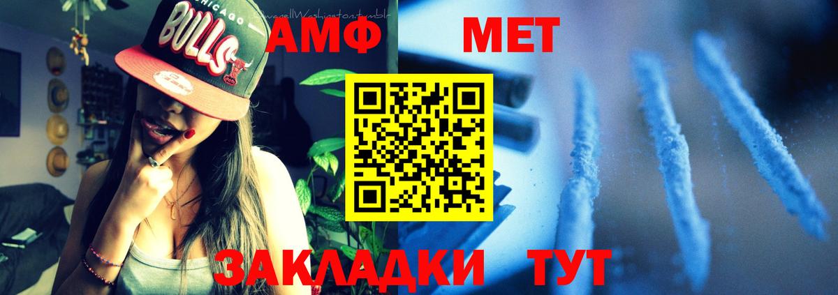 Амфетамин  Амфетамин Розовый  Вход с VPN  Кемерово 