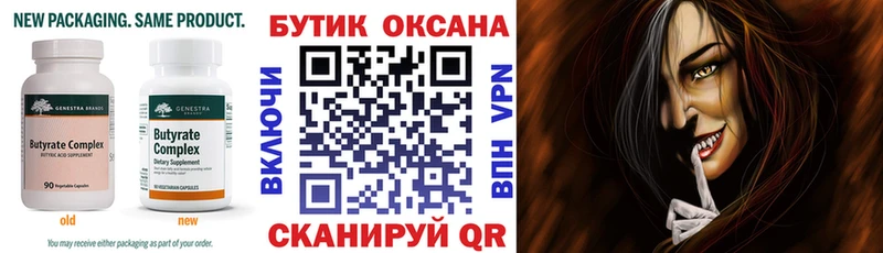 OMG   Кемерово  БУТИРАТ 1.4BDO  где найти наркотики 