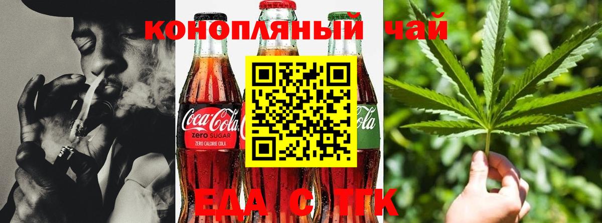 Печенье с ТГК конопля  Вход с VPN  Кемерово 