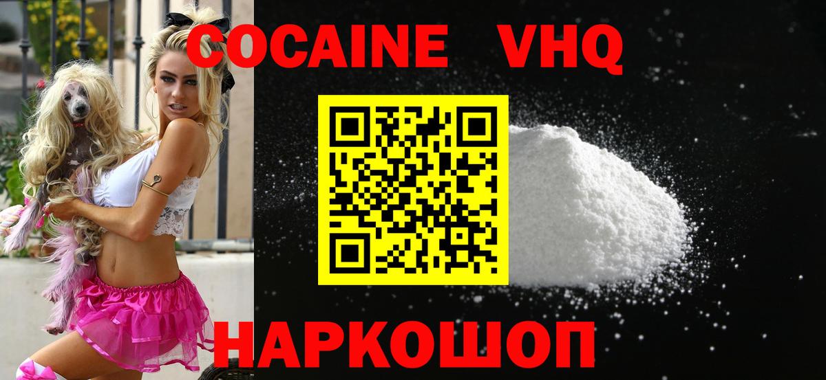 COCAIN 98%  Вход с VPN  Кемерово  КОКАИН 97% 