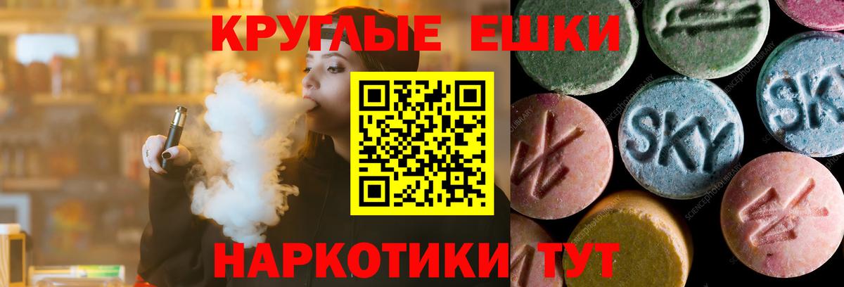 Ecstasy круглые Кемерово