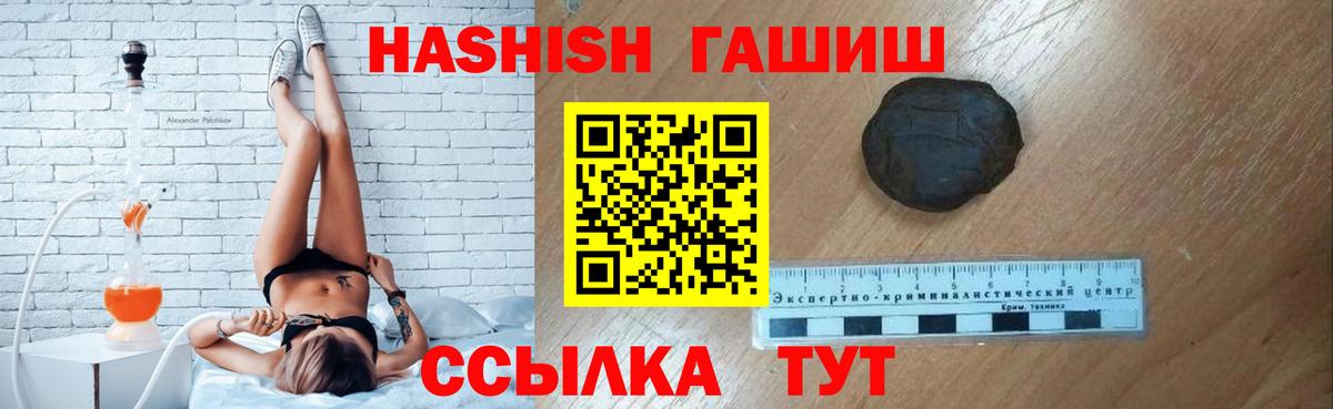 ГАШИШ гашик Кемерово