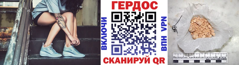ГЕРОИН хмурый  Кемерово 