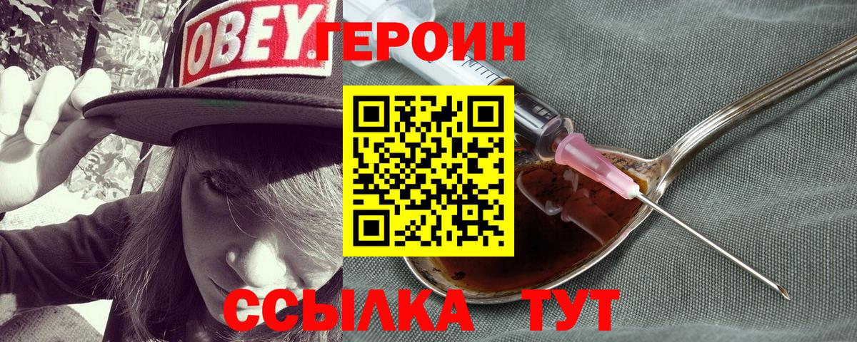 ГЕРОИН гречка Кемерово