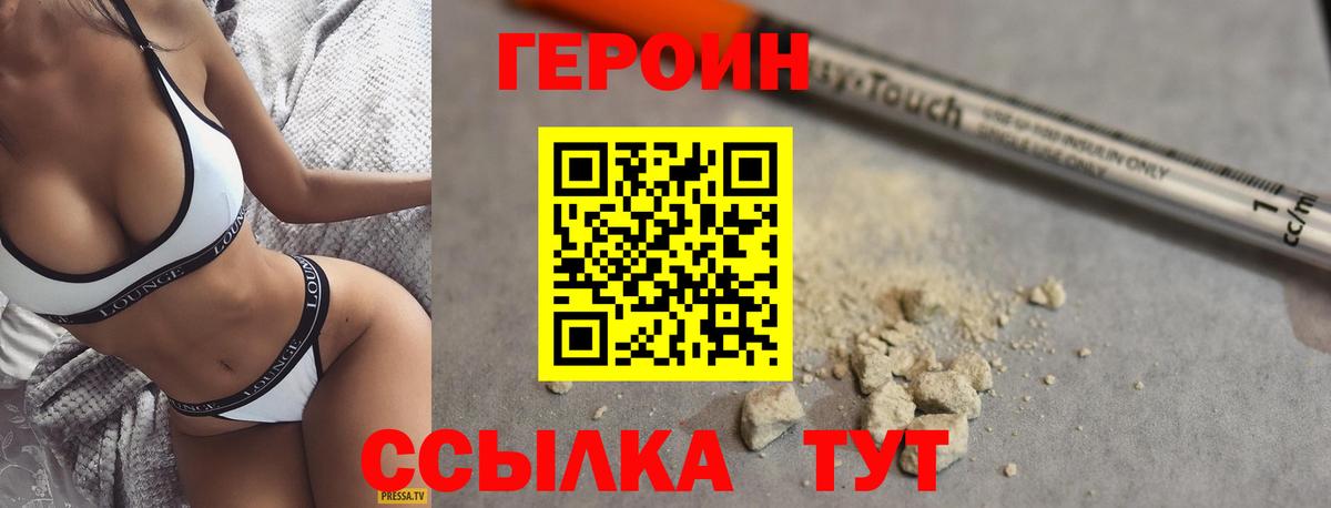 Кемерово  Героин герыч  Вход с VPN 