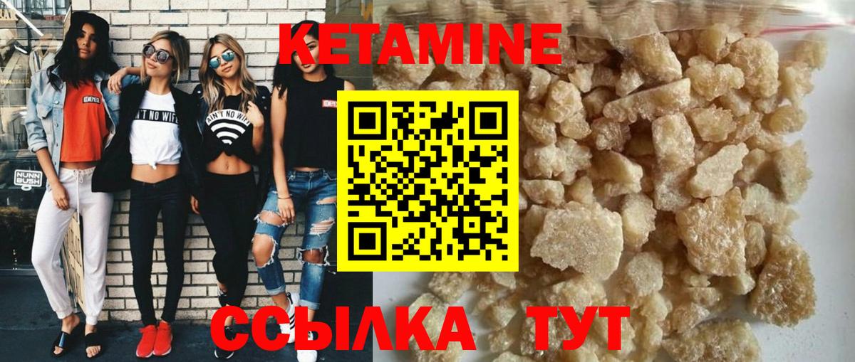 Кемерово  Кетамин ketamine  это как зайти  Вход с VPN 