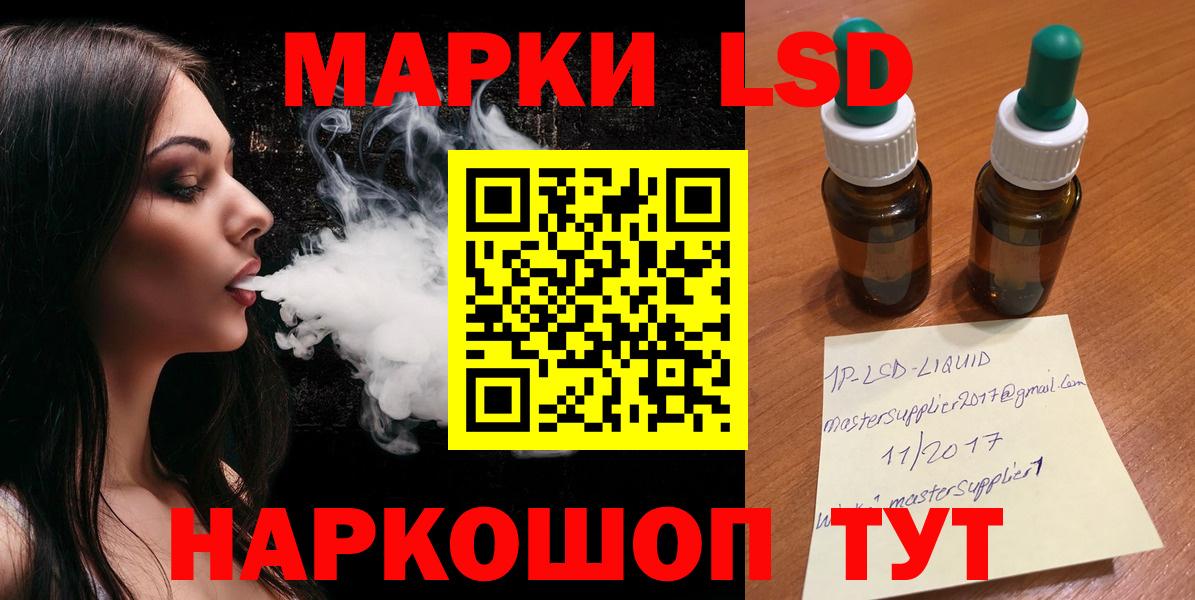 LSD-25 экстази кислота Кемерово
