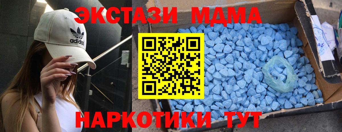 Кемерово  МДМА молли  Вход с VPN  MDMA  MDMA VHQ 