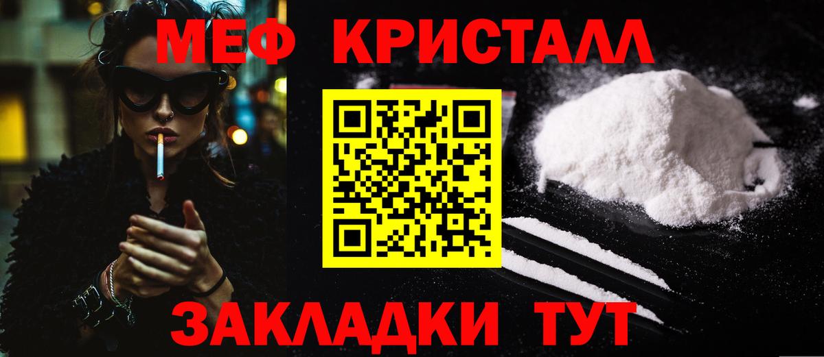 МЯУ-МЯУ  Вход с VPN  МЕФ кристаллы  Кемерово  Меф 4 MMC 