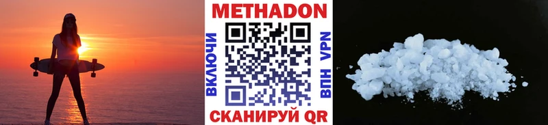 МЕТАДОН мёд  Кемерово 