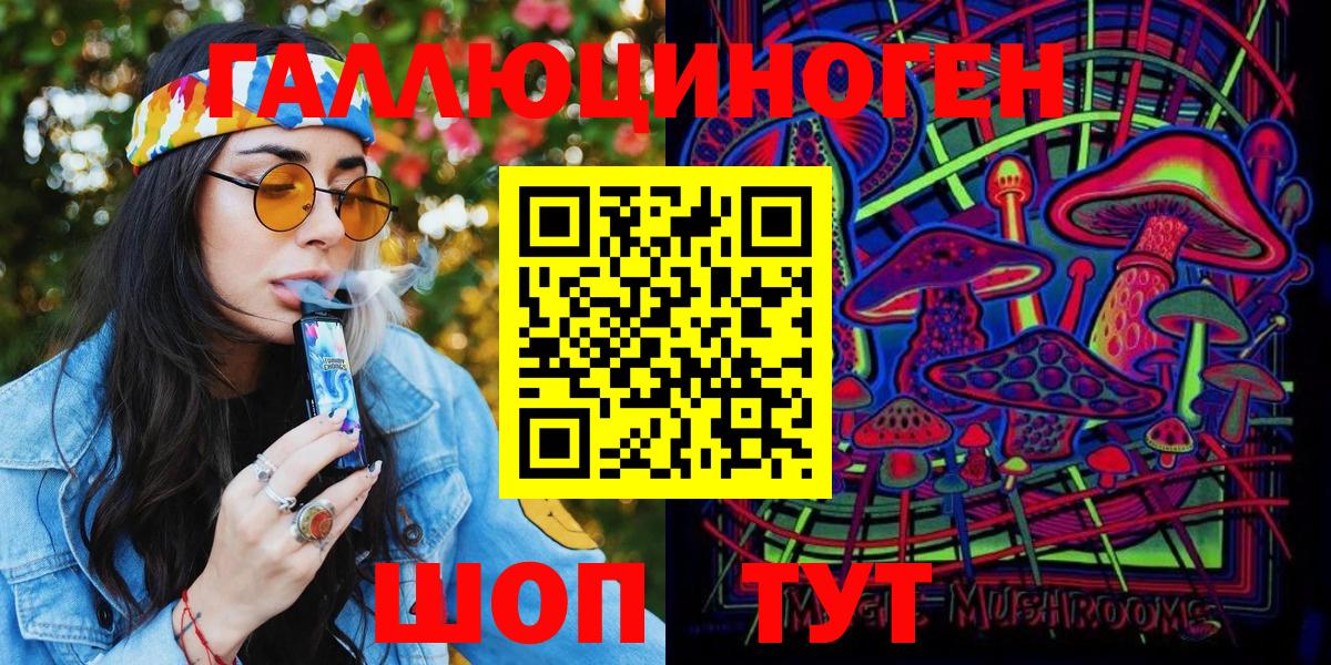 Кемерово  Галлюциногенные грибы MAGIC MUSHROOMS  Вход с VPN 